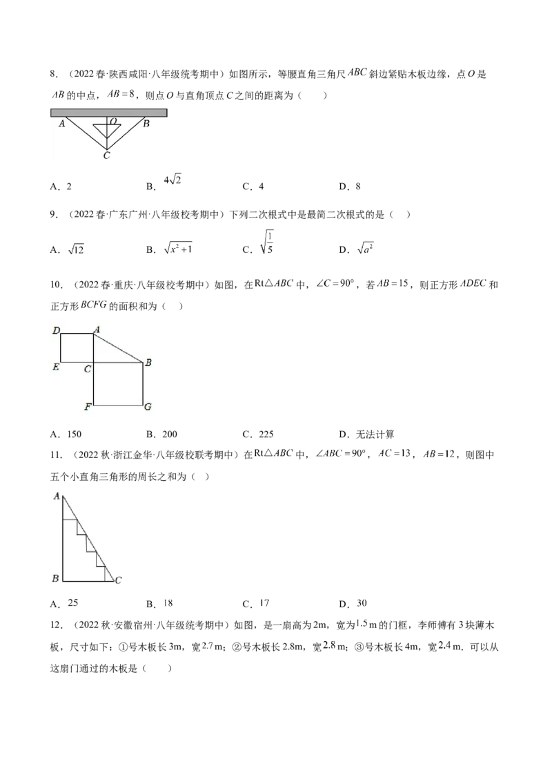 期中真题精选（基础60题专练）-八年级数学下学期（人教版）（学生版）_初中数学_八年级数学下册（人教版）_期中+期末