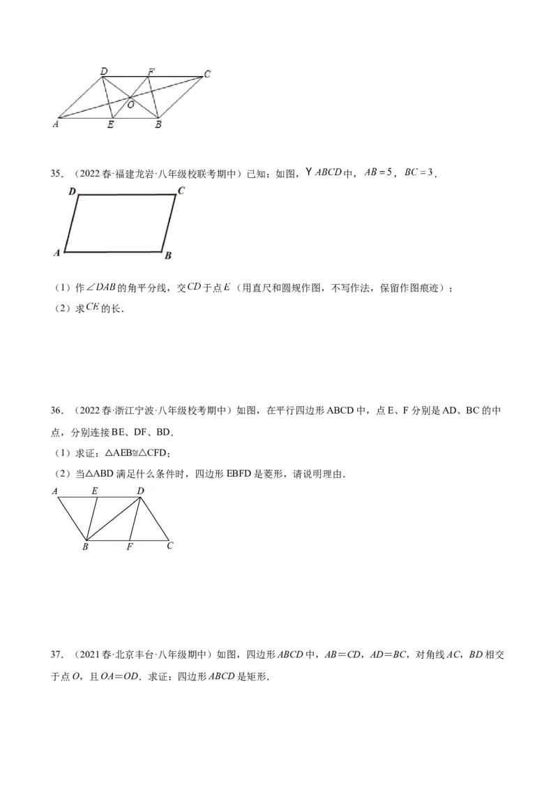 期中真题精选（基础60题专练）-八年级数学下学期（人教版）（学生版）_初中数学_八年级数学下册（人教版）_期中+期末