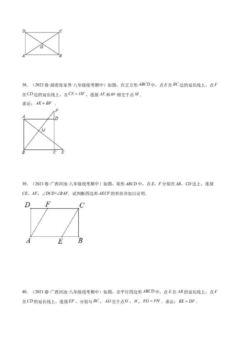 期中真题精选（基础60题专练）-八年级数学下学期（人教版）（学生版）_初中数学_八年级数学下册（人教版）_期中+期末
