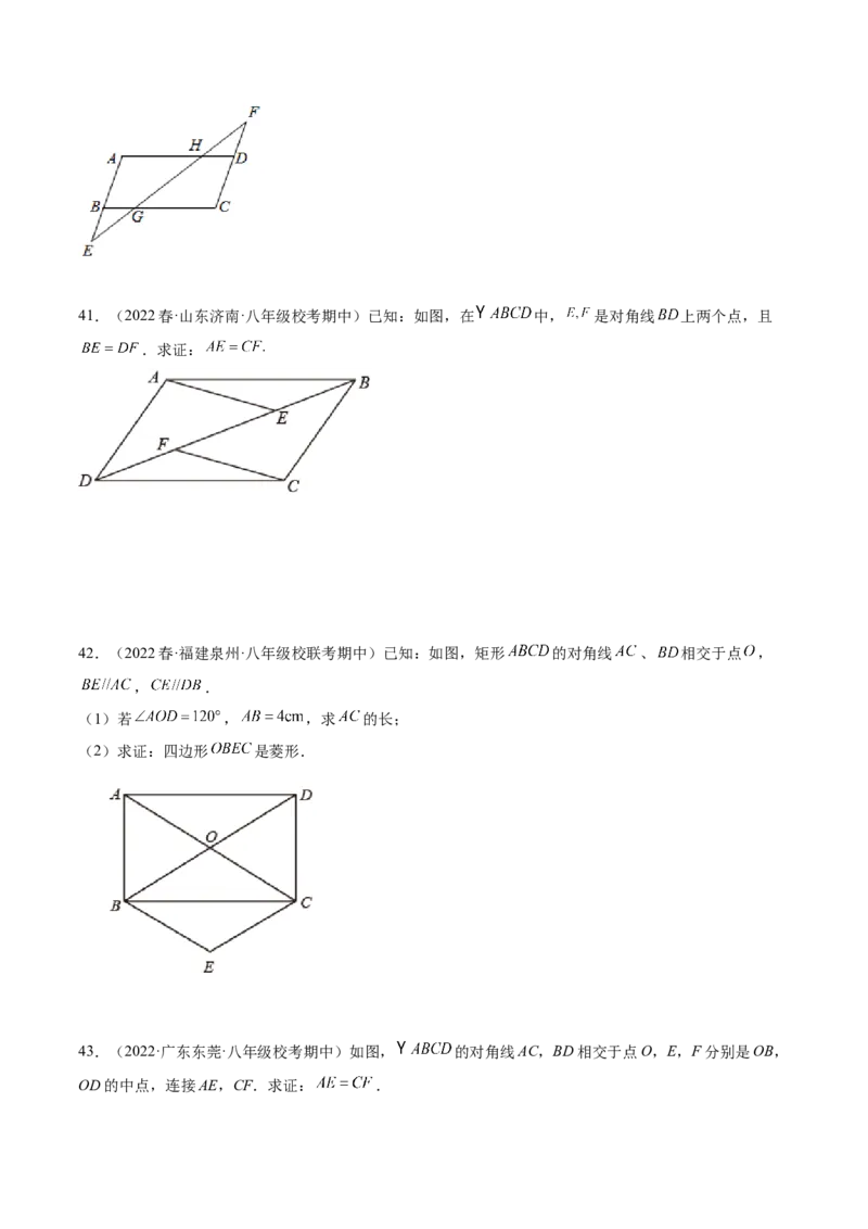 期中真题精选（基础60题专练）-八年级数学下学期（人教版）（学生版）_初中数学_八年级数学下册（人教版）_期中+期末