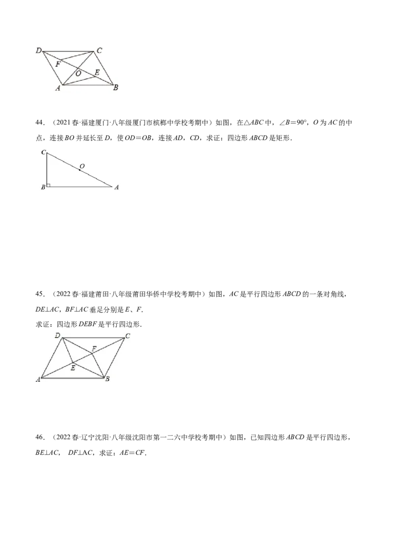 期中真题精选（基础60题专练）-八年级数学下学期（人教版）（学生版）_初中数学_八年级数学下册（人教版）_期中+期末