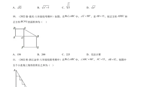 期中真题精选（基础60题专练）-八年级数学下学期（人教版）（学生版）_初中数学_八年级数学下册（人教版）_期中+期末