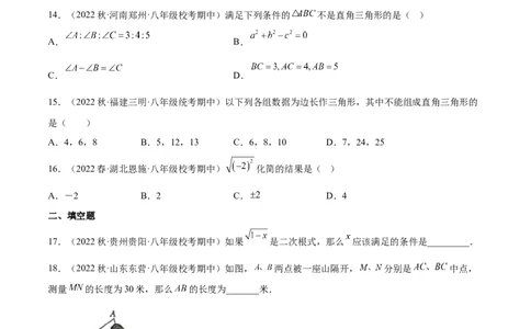 期中真题精选（基础60题专练）-八年级数学下学期（人教版）（学生版）_初中数学_八年级数学下册（人教版）_期中+期末