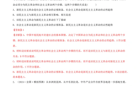 黄金卷03-赢在高考&middot;黄金8卷备战2024年高考政治模拟卷（辽宁专用）（解析版）_8.2025政治总复习_2024年新高考资料_4.2024高考模拟预测试卷