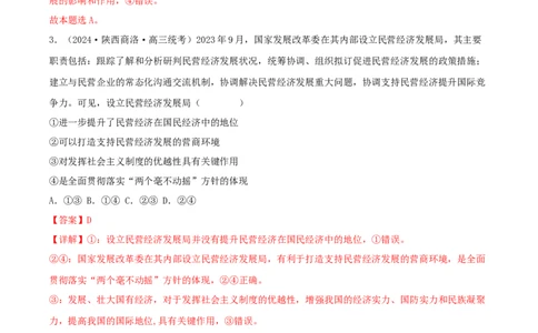 黄金卷03-赢在高考&middot;黄金8卷备战2024年高考政治模拟卷（辽宁专用）（解析版）_8.2025政治总复习_2024年新高考资料_4.2024高考模拟预测试卷