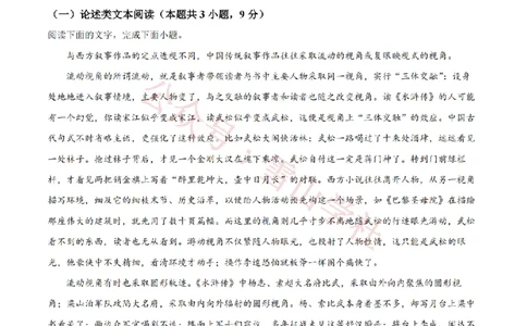 2022年高考语文试卷（全国乙卷）（解析卷）_高考历年真题_08-24全国高考真题（无水印）_新&middot;PDF版2008-2024&middot;高考语文真题_版本2：语文（按省份分类）2008-2024_716