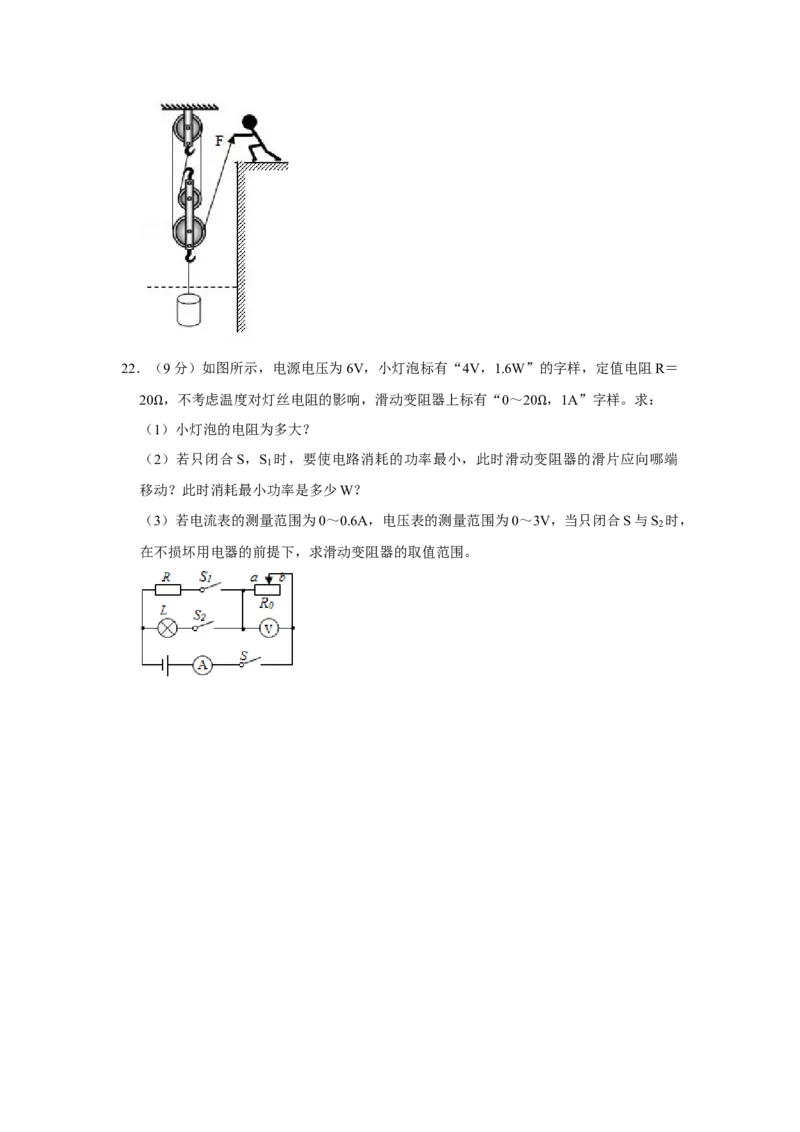 2015年贵州省黔西南州中考物理试卷（空白卷）_贵州中考_4.贵州中考物理（2008-2025）_黔西南物理15-24