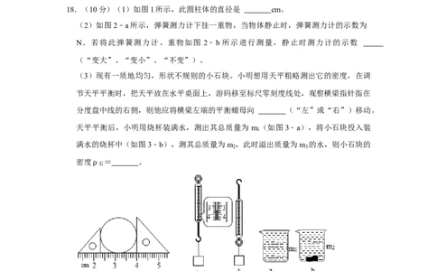 2015年贵州省黔西南州中考物理试卷（空白卷）_贵州中考_4.贵州中考物理（2008-2025）_黔西南物理15-24