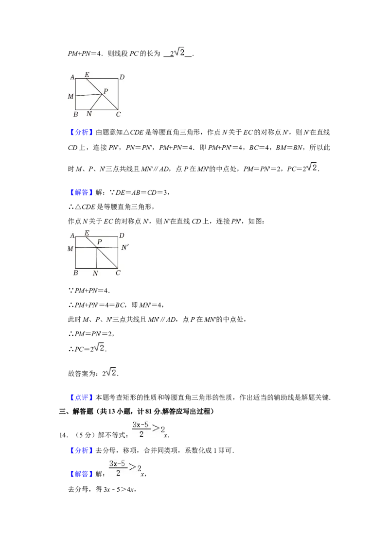 2023年陕西省中考数学真题（解析卷）_陕西_2.陕西中考数学（2008-2025）