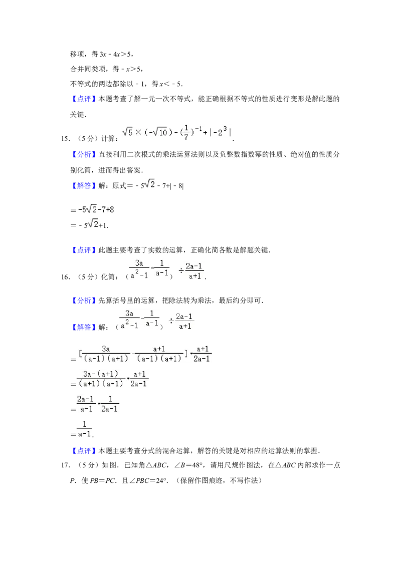 2023年陕西省中考数学真题（解析卷）_陕西_2.陕西中考数学（2008-2025）