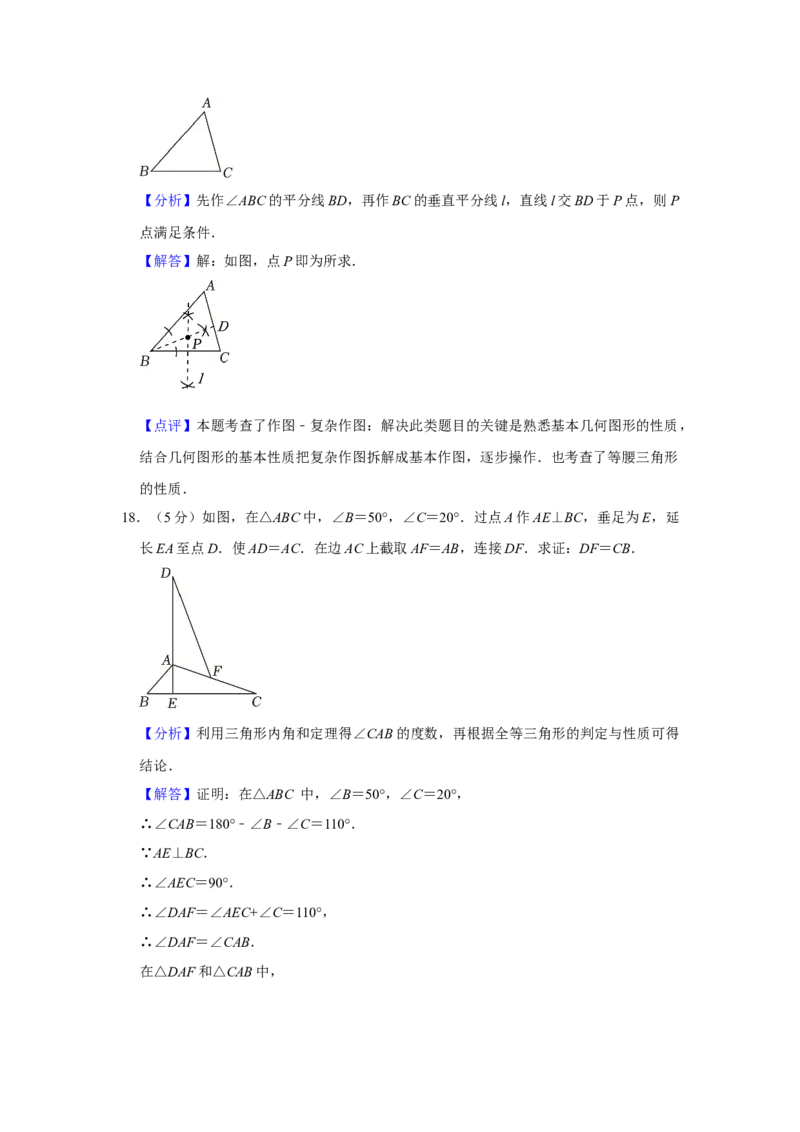2023年陕西省中考数学真题（解析卷）_陕西_2.陕西中考数学（2008-2025）