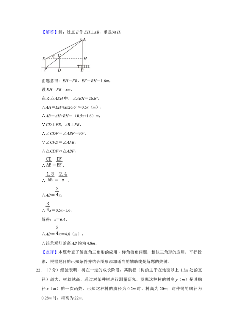 2023年陕西省中考数学真题（解析卷）_陕西_2.陕西中考数学（2008-2025）