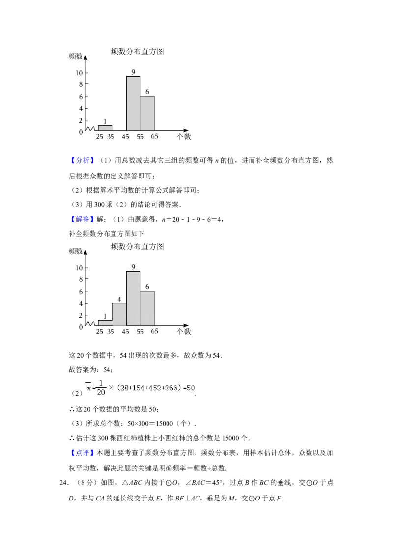 2023年陕西省中考数学真题（解析卷）_陕西_2.陕西中考数学（2008-2025）