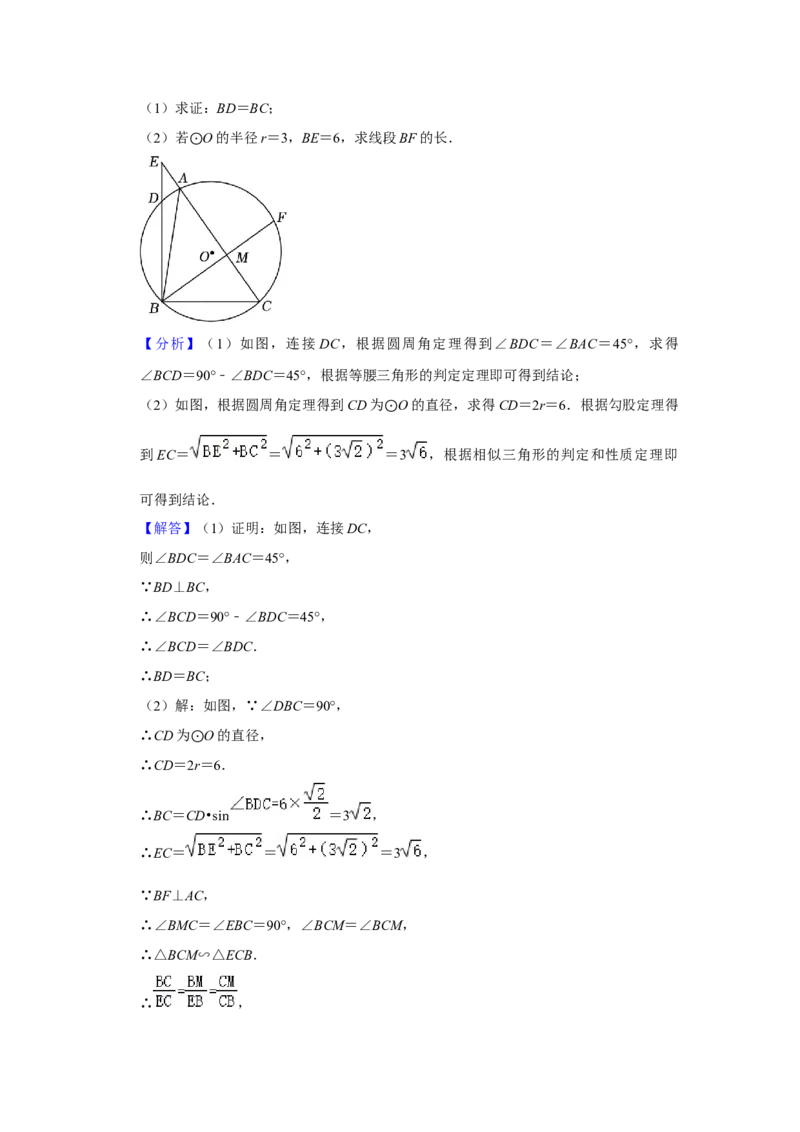 2023年陕西省中考数学真题（解析卷）_陕西_2.陕西中考数学（2008-2025）