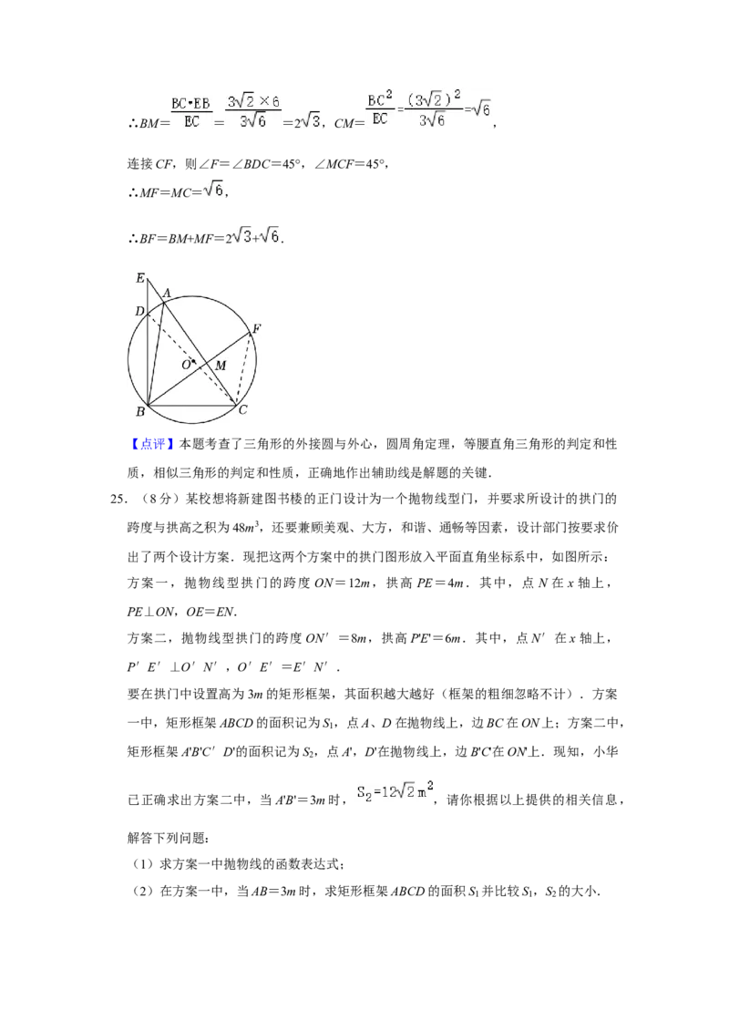 2023年陕西省中考数学真题（解析卷）_陕西_2.陕西中考数学（2008-2025）