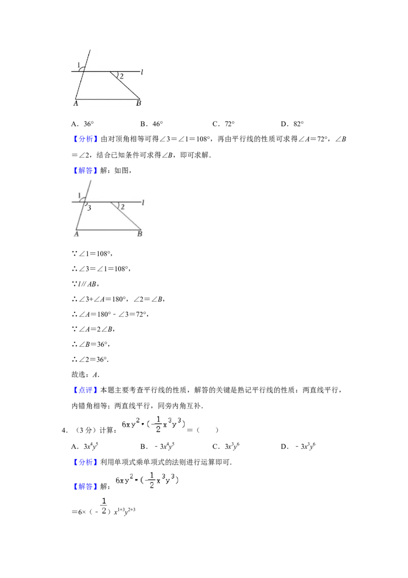 2023年陕西省中考数学真题（解析卷）_陕西_2.陕西中考数学（2008-2025）