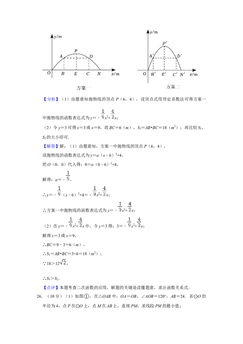 2023年陕西省中考数学真题（解析卷）_陕西_2.陕西中考数学（2008-2025）