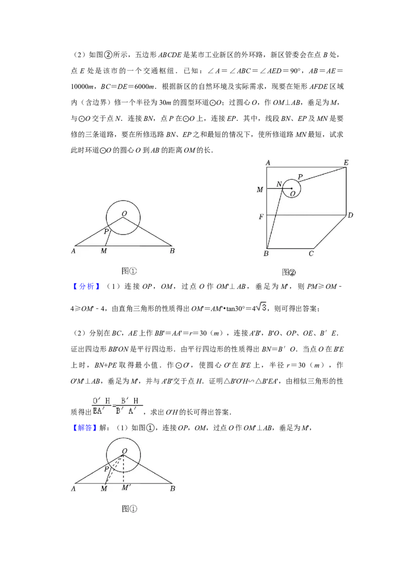 2023年陕西省中考数学真题（解析卷）_陕西_2.陕西中考数学（2008-2025）