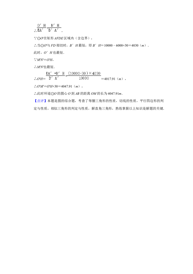 2023年陕西省中考数学真题（解析卷）_陕西_2.陕西中考数学（2008-2025）