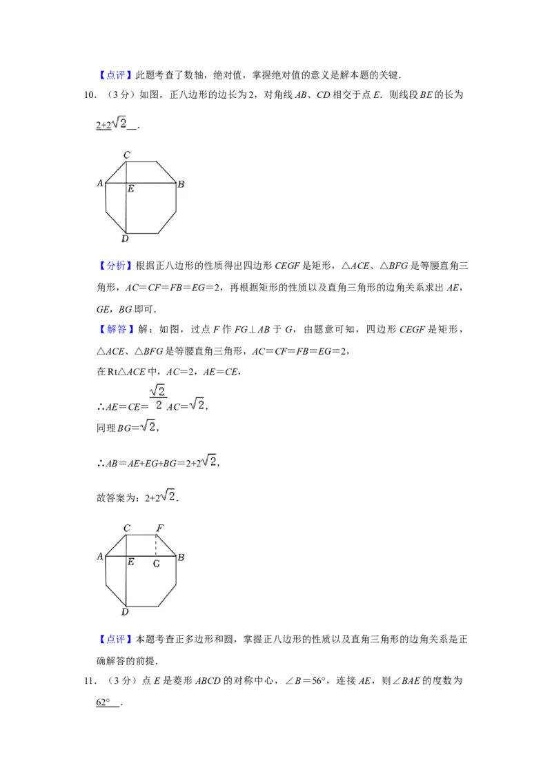 2023年陕西省中考数学真题（解析卷）_陕西_2.陕西中考数学（2008-2025）