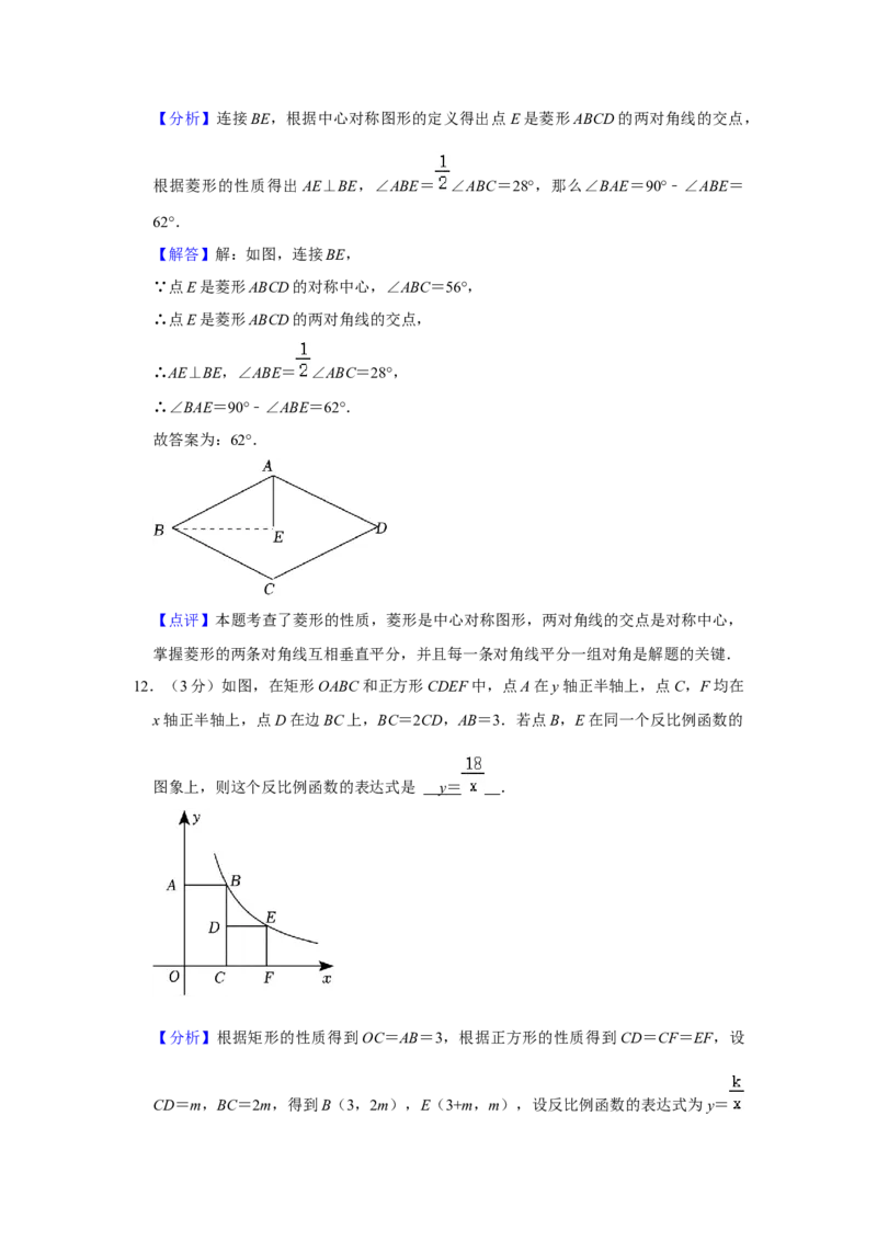 2023年陕西省中考数学真题（解析卷）_陕西_2.陕西中考数学（2008-2025）