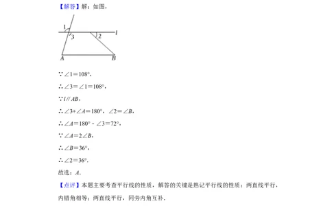 2023年陕西省中考数学真题（解析卷）_陕西_2.陕西中考数学（2008-2025）