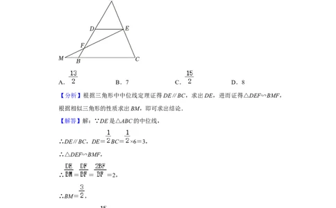 2023年陕西省中考数学真题（解析卷）_陕西_2.陕西中考数学（2008-2025）