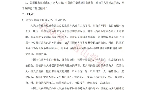 2011年高考语文试卷（天津）（空白卷）_高考历年真题_08-24全国高考真题（无水印）_新&middot;PDF版2008-2024&middot;高考语文真题_版本2：语文（按省份分类）2008-2024_2008-2023&middot;（天津）语文高考真题