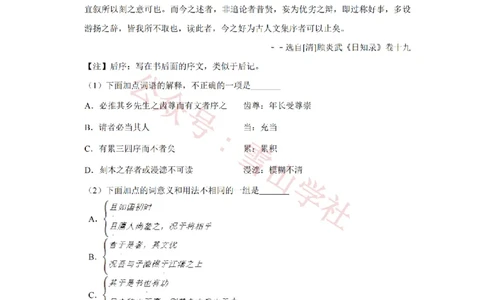 2011年高考语文试卷（天津）（空白卷）_高考历年真题_08-24全国高考真题（无水印）_新&middot;PDF版2008-2024&middot;高考语文真题_版本2：语文（按省份分类）2008-2024_2008-2023&middot;（天津）语文高考真题