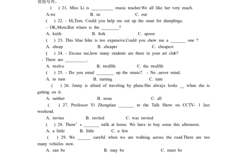 2008年陕西省中考英语真题及答案_陕西_3.陕西中考英语（2008-2025）