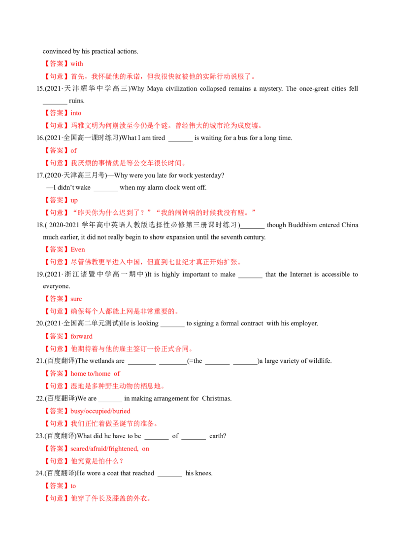 M2Unit2Wishyouwerehere(练)-2022年高考英语一轮复习讲练测(新高考&bull;江苏)(解析)_03高考英语_新高考复习资料_2022年新高考资料_2022年新高考英语一轮复习