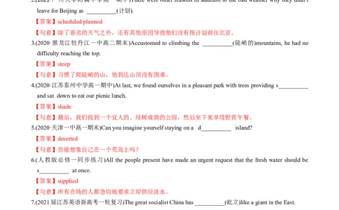 M2Unit2Wishyouwerehere(练)-2022年高考英语一轮复习讲练测(新高考&bull;江苏)(解析)_03高考英语_新高考复习资料_2022年新高考资料_2022年新高考英语一轮复习