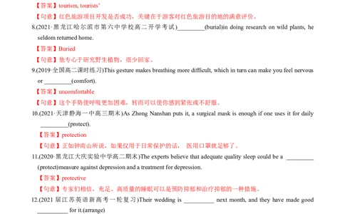 M2Unit2Wishyouwerehere(练)-2022年高考英语一轮复习讲练测(新高考&bull;江苏)(解析)_03高考英语_新高考复习资料_2022年新高考资料_2022年新高考英语一轮复习