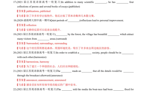 M2Unit2Wishyouwerehere(练)-2022年高考英语一轮复习讲练测(新高考&bull;江苏)(解析)_03高考英语_新高考复习资料_2022年新高考资料_2022年新高考英语一轮复习
