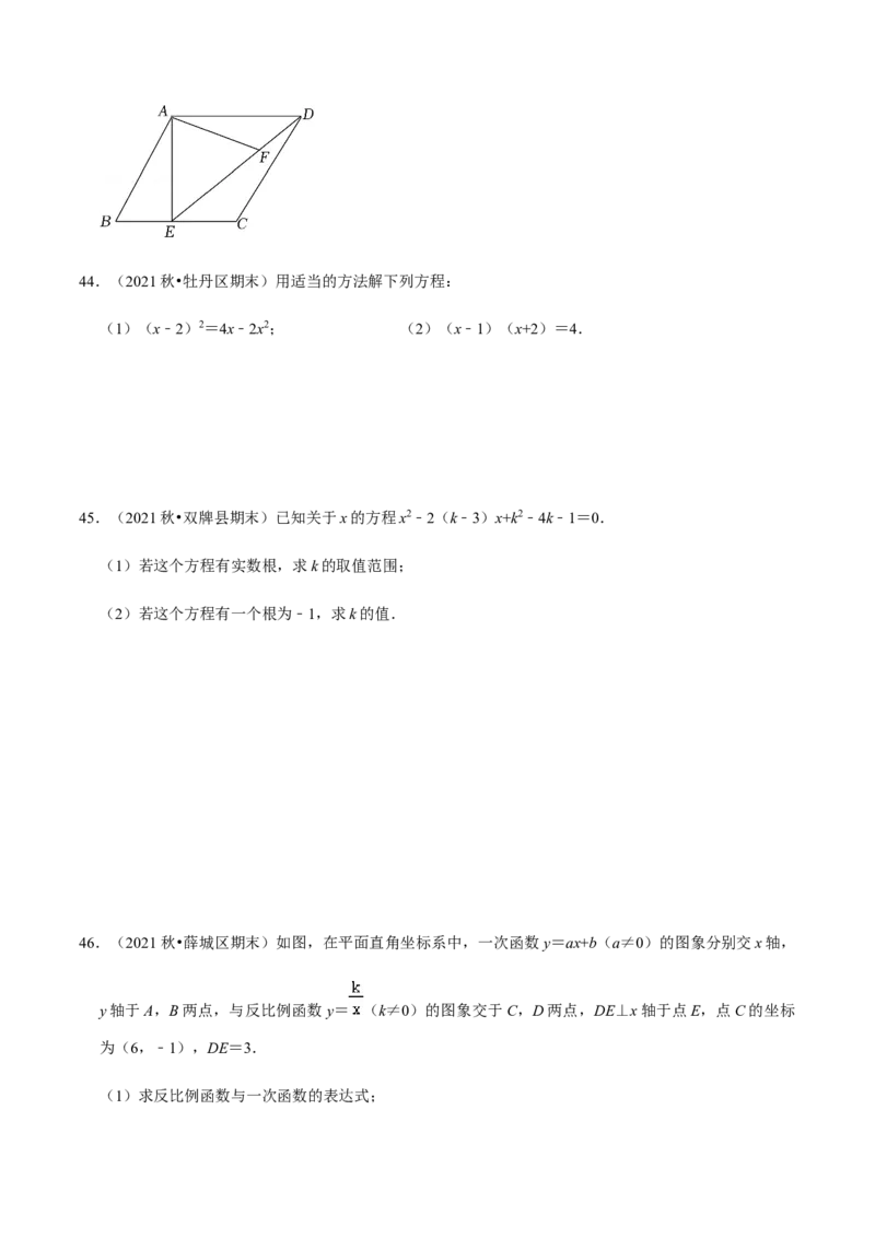 九年级上学期期末常考60题考点专练-九年级数学上学期（人教版）（学生版）_初中数学_九年级数学上册（人教版）_期中+期末