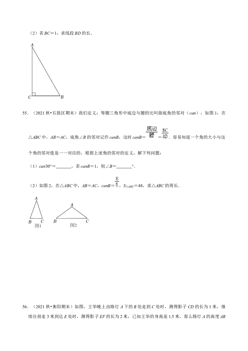 九年级上学期期末常考60题考点专练-九年级数学上学期（人教版）（学生版）_初中数学_九年级数学上册（人教版）_期中+期末