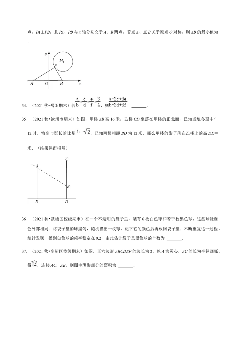 九年级上学期期末常考60题考点专练-九年级数学上学期（人教版）（学生版）_初中数学_九年级数学上册（人教版）_期中+期末