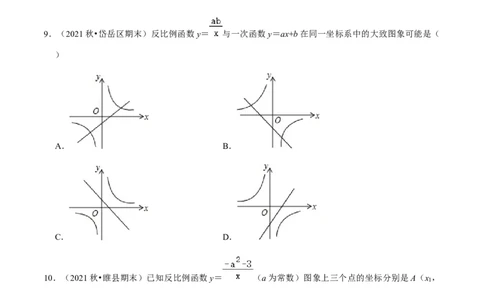 九年级上学期期末常考60题考点专练-九年级数学上学期（人教版）（学生版）_初中数学_九年级数学上册（人教版）_期中+期末