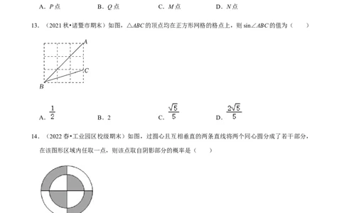 九年级上学期期末常考60题考点专练-九年级数学上学期（人教版）（学生版）_初中数学_九年级数学上册（人教版）_期中+期末