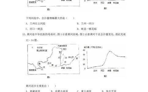 2018年贵州省贵阳市中考地理试题及解析_贵州中考_8.贵州中考地理（2015-2024）