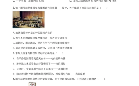 2021年河北省中考物理试题（空白卷）_河北中考_4.河北中考物理2008-2025