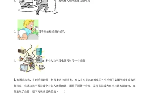 2021年河北省中考物理试题（空白卷）_河北中考_4.河北中考物理2008-2025