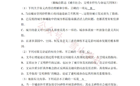 2018年高考语文试卷（新课标Ⅲ卷）（解析卷）_高考历年真题_08-24全国高考真题（无水印）_新&middot;PDF版2008-2024&middot;高考语文真题_版本1：语文（按试卷类型分类）2008-2024