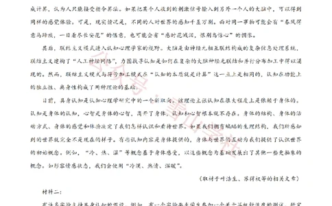 2023年高考语文试卷（北京）（解析卷）_高考历年真题_08-24全国高考真题（无水印）_新&middot;PDF版2008-2024&middot;高考语文真题_版本2：语文（按省份分类）2008-2024_2008-2024&middot;（北京）语文高考真题