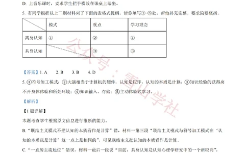 2023年高考语文试卷（北京）（解析卷）_高考历年真题_08-24全国高考真题（无水印）_新&middot;PDF版2008-2024&middot;高考语文真题_版本2：语文（按省份分类）2008-2024_2008-2024&middot;（北京）语文高考真题