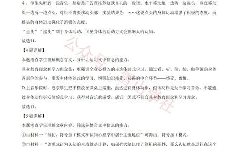 2023年高考语文试卷（北京）（解析卷）_高考历年真题_08-24全国高考真题（无水印）_新&middot;PDF版2008-2024&middot;高考语文真题_版本2：语文（按省份分类）2008-2024_2008-2024&middot;（北京）语文高考真题