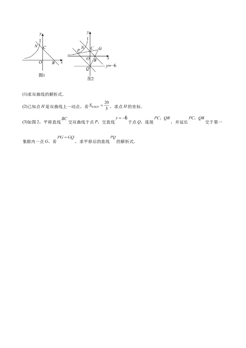 第二十六章反比例函数（单元重点综合测试）（学生版）-（人教版）_初中数学_九年级数学下册（人教版）_知识点汇总-U105_2024版