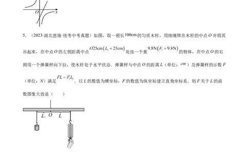第二十六章反比例函数（单元重点综合测试）（学生版）-（人教版）_初中数学_九年级数学下册（人教版）_知识点汇总-U105_2024版