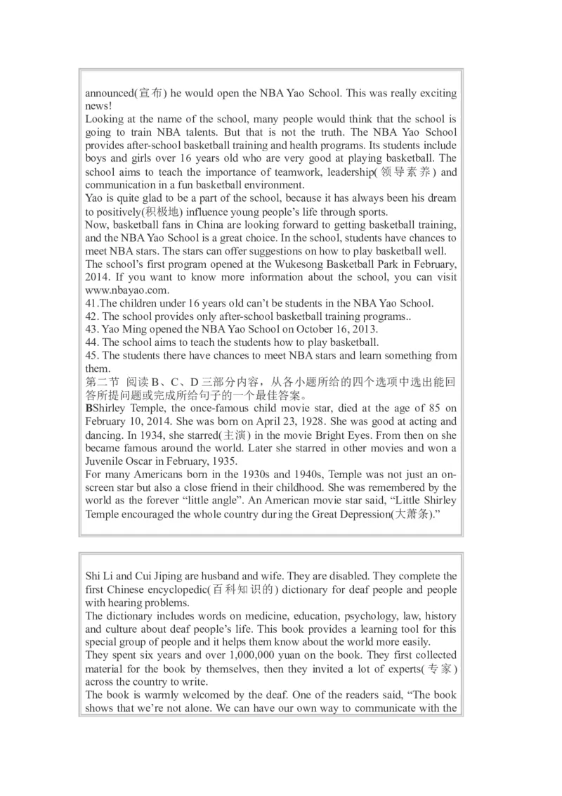 2014年陕西省中考英语真题及答案_陕西_3.陕西中考英语（2008-2025）