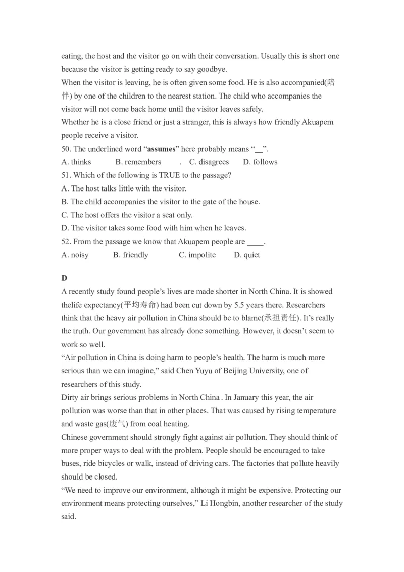 2014年陕西省中考英语真题及答案_陕西_3.陕西中考英语（2008-2025）